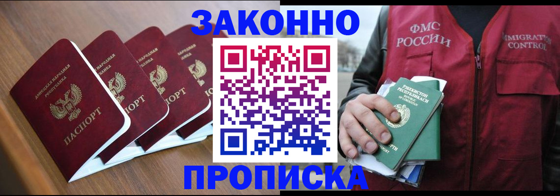 временная регистрация в квартире в Александровске