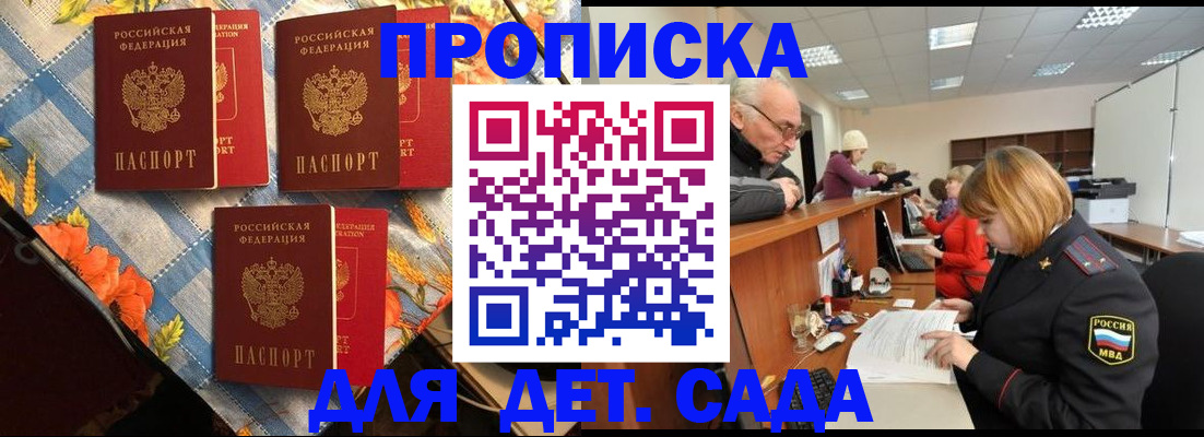 купить прописку в Александровске
