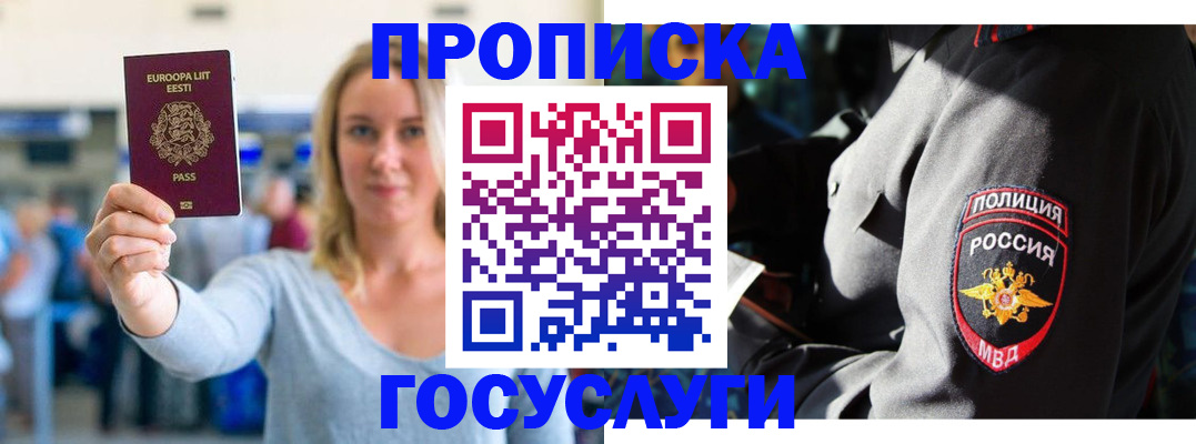 регистрация в Александровске