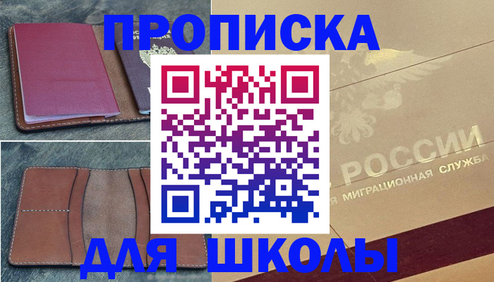 прописка поиск в Александровске