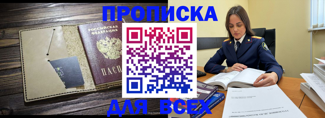 регистрация для дет. сада в Александровске